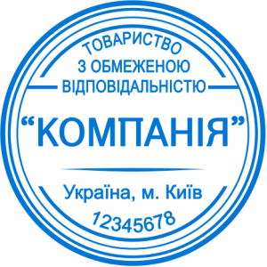 Печатка ТОВ (артикул TOV_0_4)